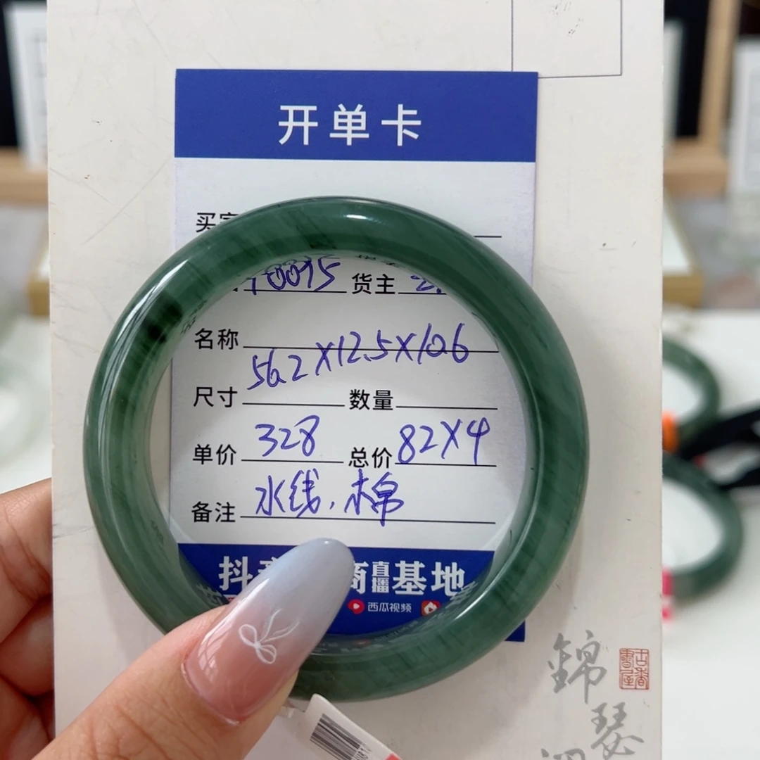 未镶嵌手镯石英质玉（金丝玉）