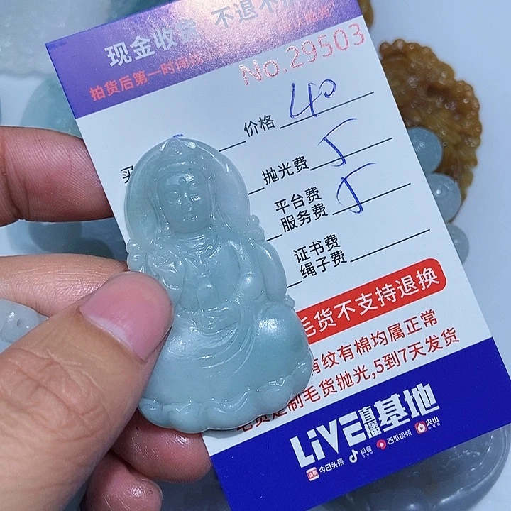 定制翡翠未镶嵌后*儿