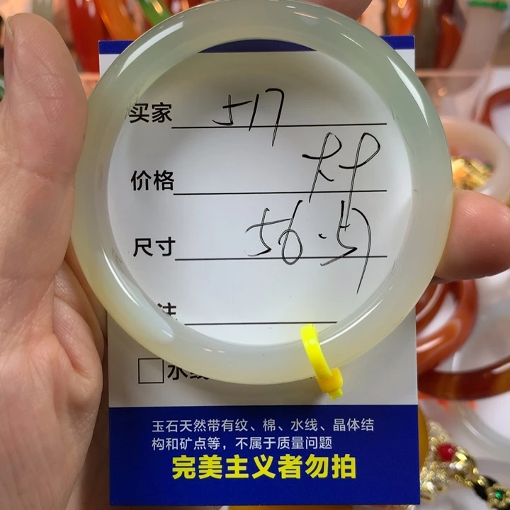 玛瑙/玉髓未镶嵌手镯