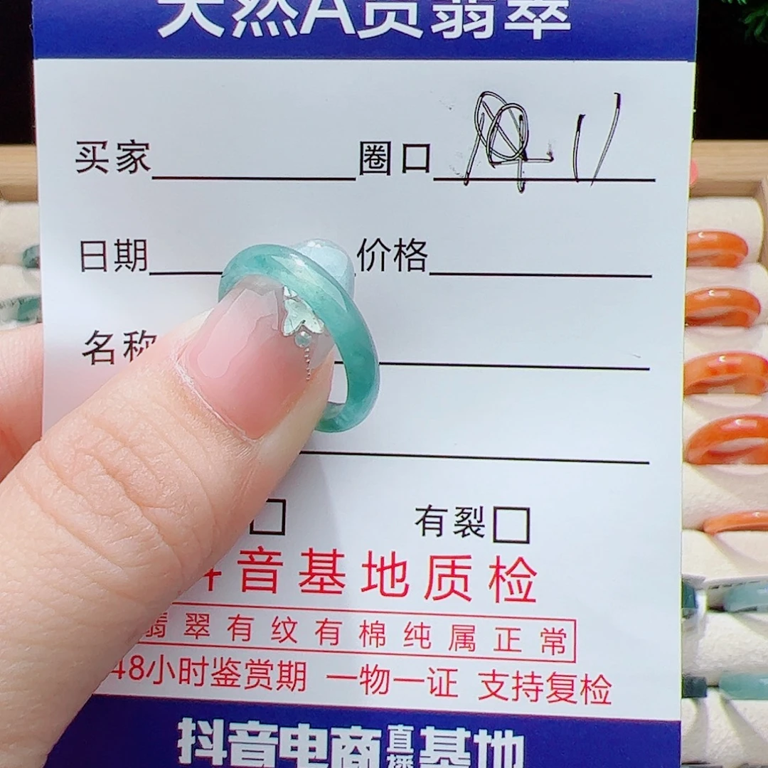 翡翠未镶嵌戒指天然