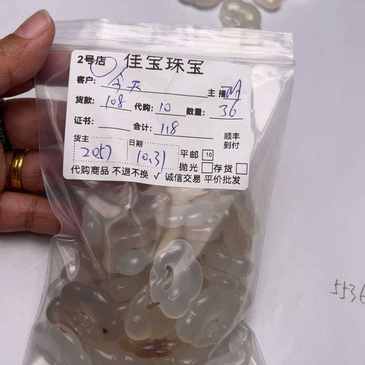 今***天翡翠未镶嵌颈饰杂石如意