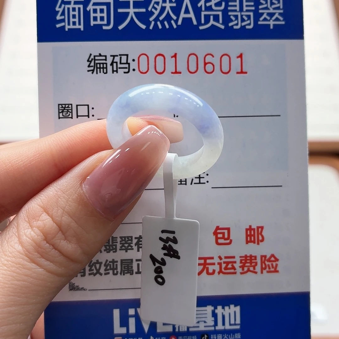 未镶嵌戒指翡翠13