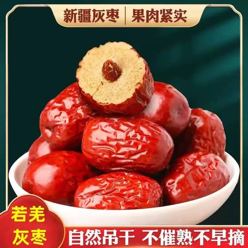 羚鼎药业【新疆若羌灰枣】正宗新品红枣食用泡水红枣干大枣大红枣