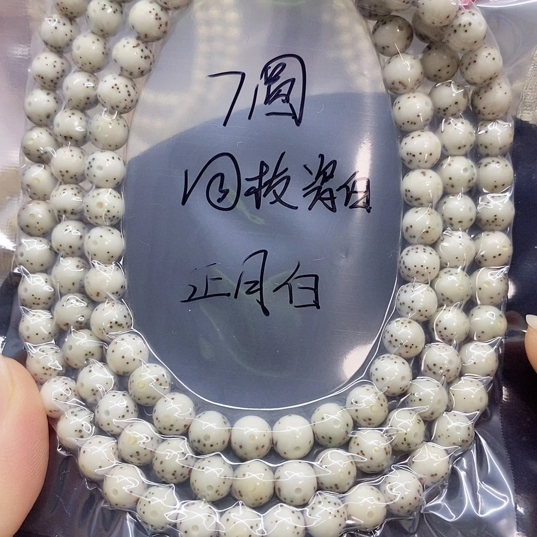 吊坠星月菩提7星月菩提