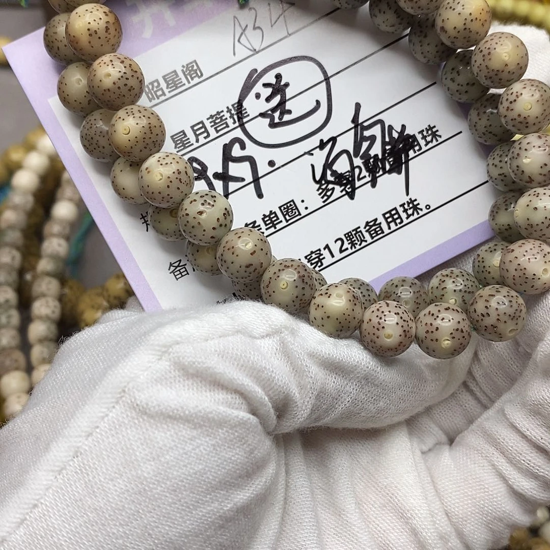 星月菩提吊坠A34--------