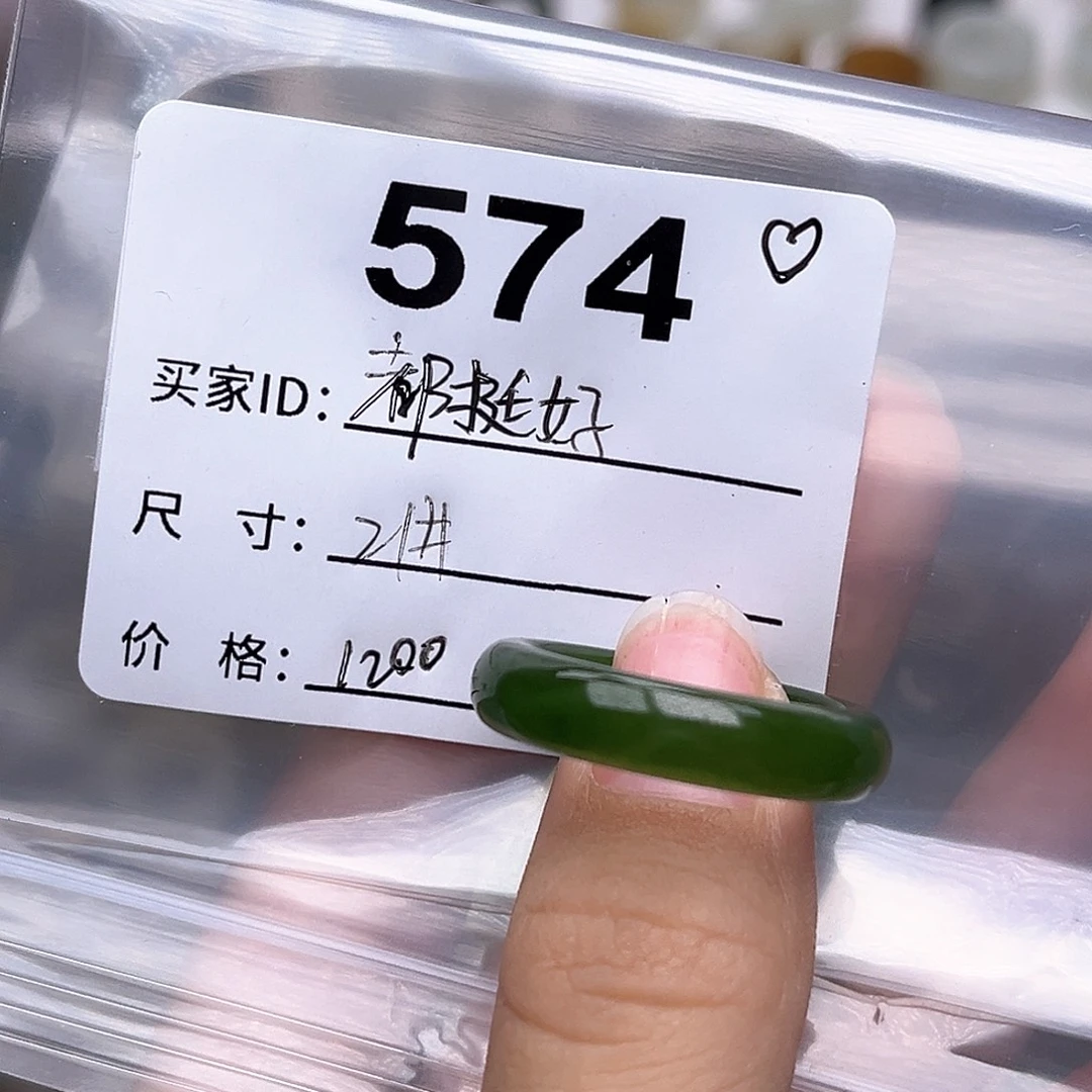 《***七未镶嵌戒指和田玉