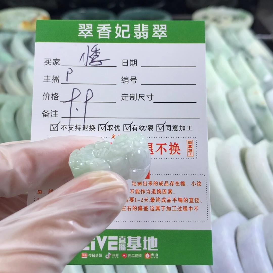 翡翠颈饰未镶嵌悸*.