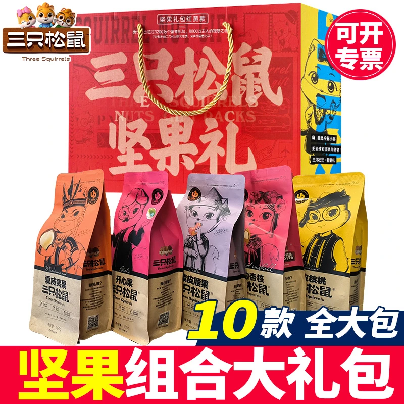 坚果礼盒开心果原色高端大气上档次送长辈整箱批发干果超大混装