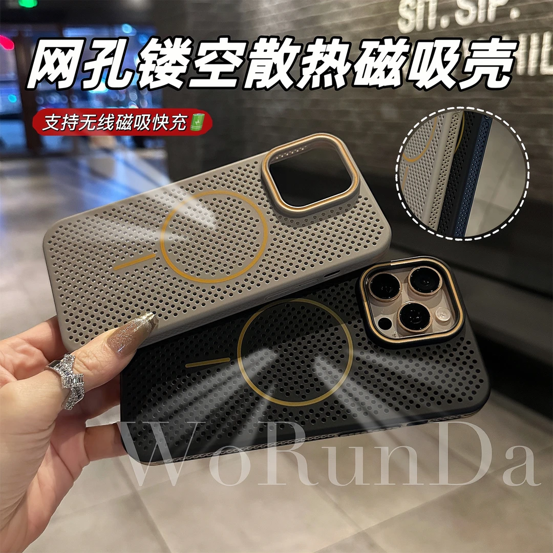 88网孔镂空散热适用苹果16Promax无线磁吸15pro/14/13/12手机壳
