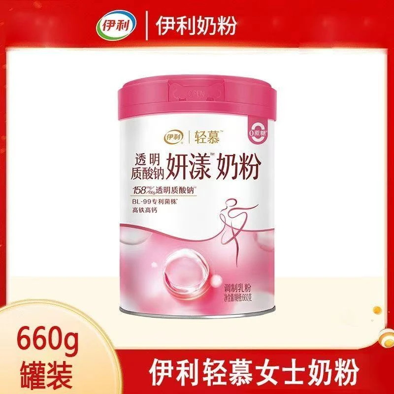 【清仓福利】伊利轻慕妍漾焕活奶粉400克*1罐/喝到26年8月