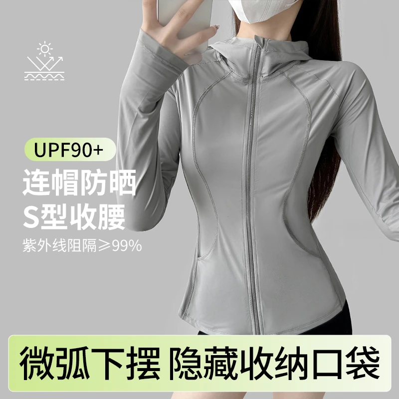 UPF50+夏季凉感防晒高弹冷感防晒服女户外防晒外套修身防晒衣
