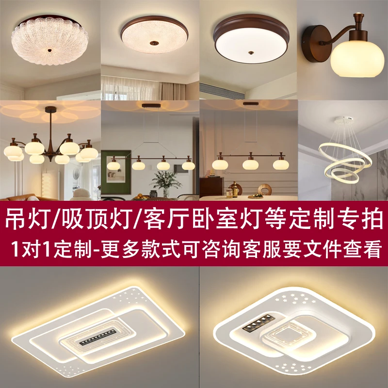 【定制】吸顶灯，客厅灯，吊灯，家用护眼高级轻奢主灯极简现代简约风