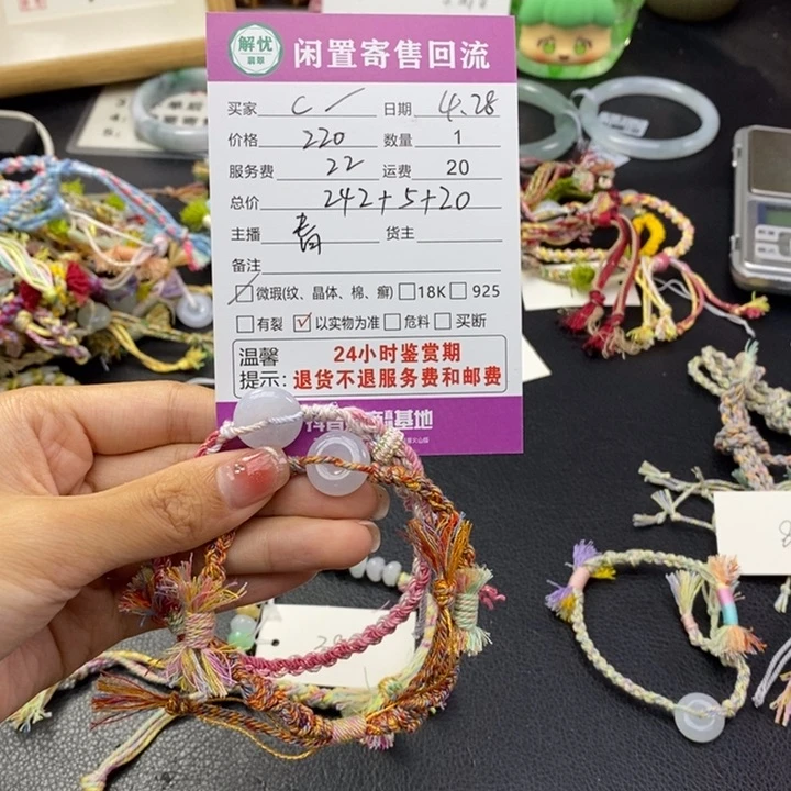 未镶嵌手绳翡翠c*566688
