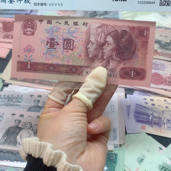 退市纸币全新旧票 901 标十 10张连号