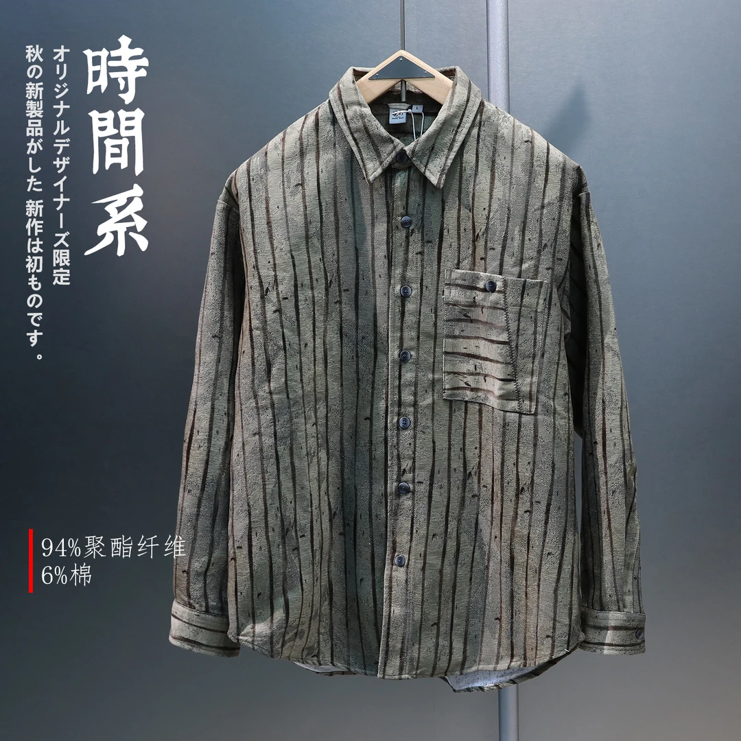 【时间系】高品质高级感做旧扎染宽松条纹长袖衬衫外套男