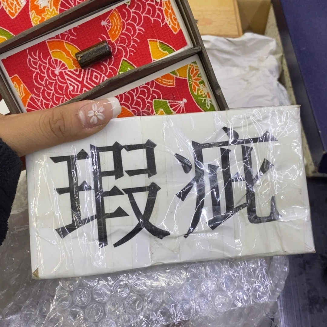 康***理玲珑堂精品百货商行