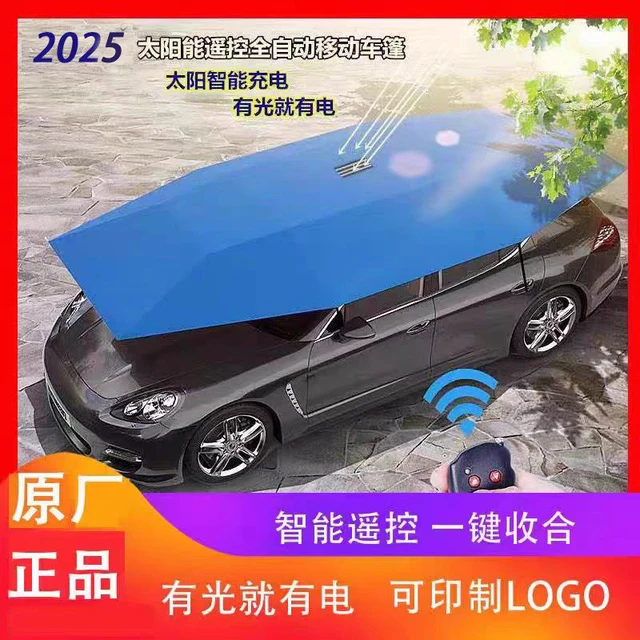 自动移动车篷汽车遮阳伞车顶折叠防晒车载隔热防冰雹停车棚夏季