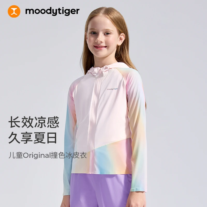 moodytiger儿童冰皮衣防晒衣透气柔软运动轻薄外套22213901【H】