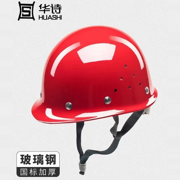 FAVMARTHA加厚玻璃钢安全帽工地施工建筑工程帽男劳保国标透