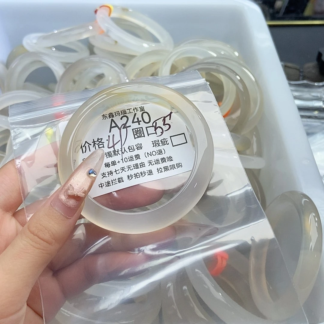 手镯玛瑙/玉髓未镶嵌X240