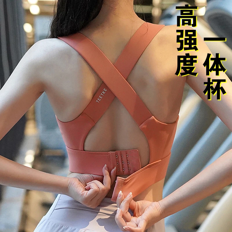 一体式运动内衣女高强度防震聚拢交叉美背文胸健身跑步户外女背心