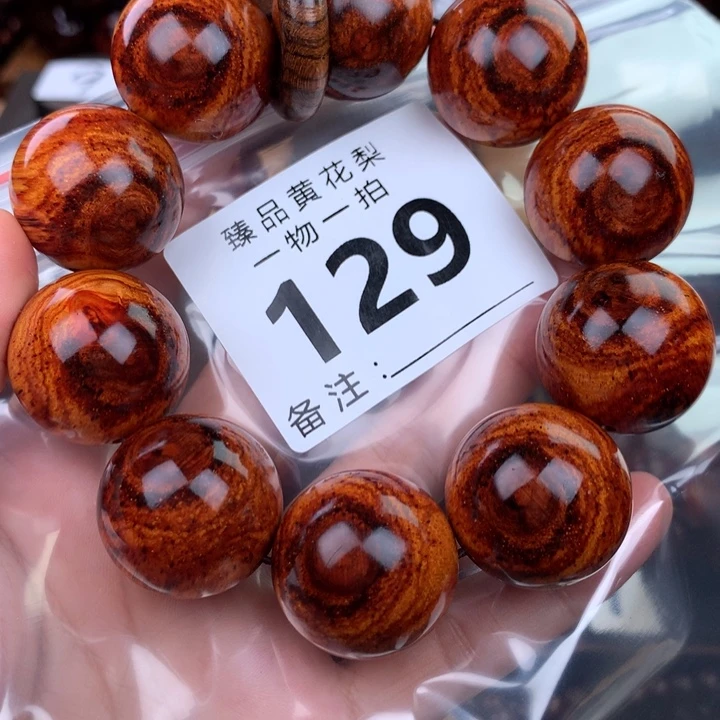 花梨木类手串手链2.5高货