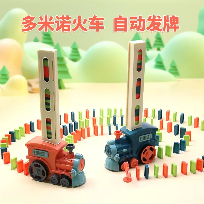 网红小火车多米诺骨牌电动小火车益智积木玩具自动发牌车儿童玩具