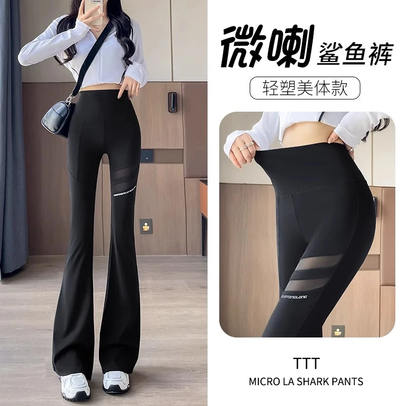 口袋网纱微喇鲨鱼裤女外穿春秋高腰收腹提臀紧身瑜伽打底喇叭裤子