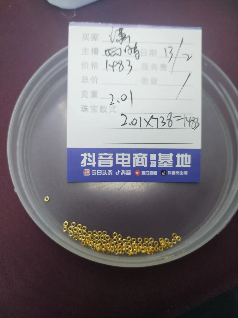 诚悦珠宝 足金饰品 2.01潇