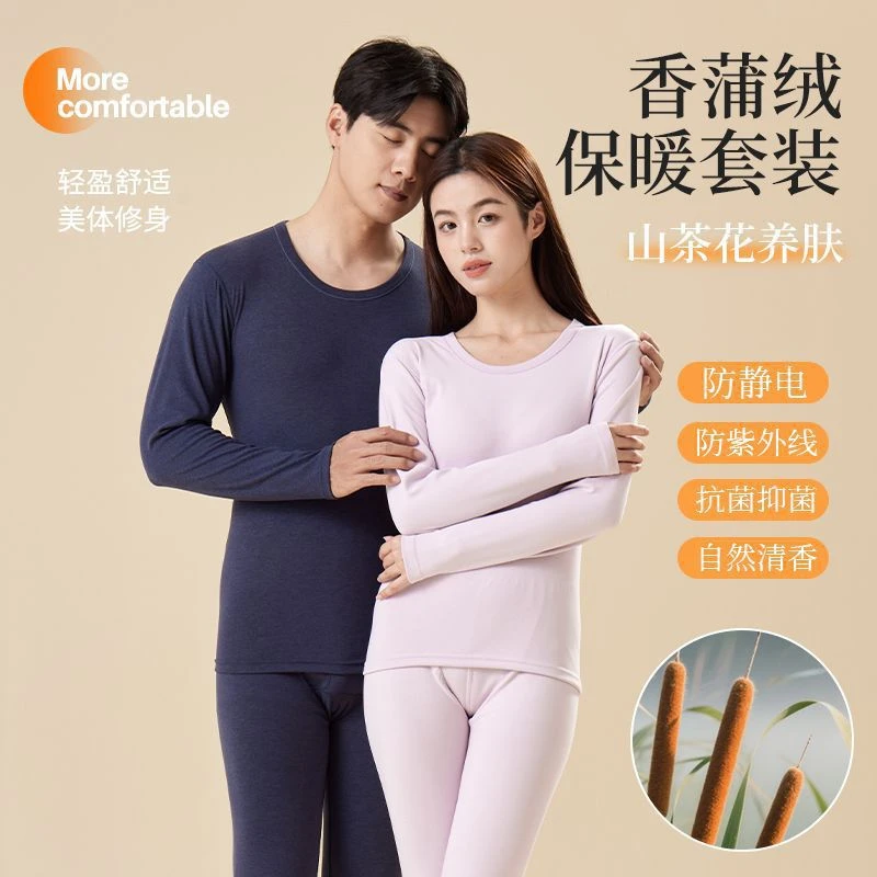 女士成人保暖套装舒适保暖棉毛衫圆领防静电保暖内衣养肤抗菌抑菌