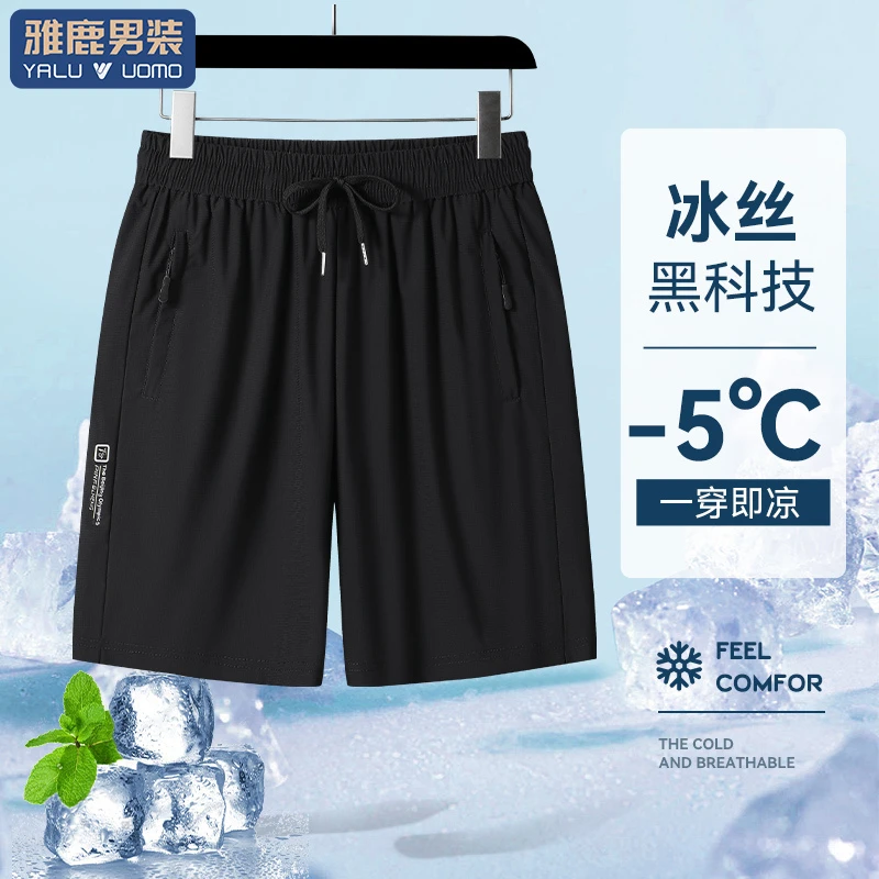 雅鹿男装夏季薄款简约印花透气短裤男女款大码宽松冰丝五分裤运动