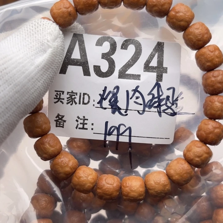 手串猴头核桃福利A324