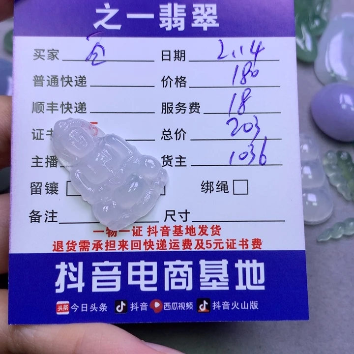 翡翠挂件未镶嵌西**奶