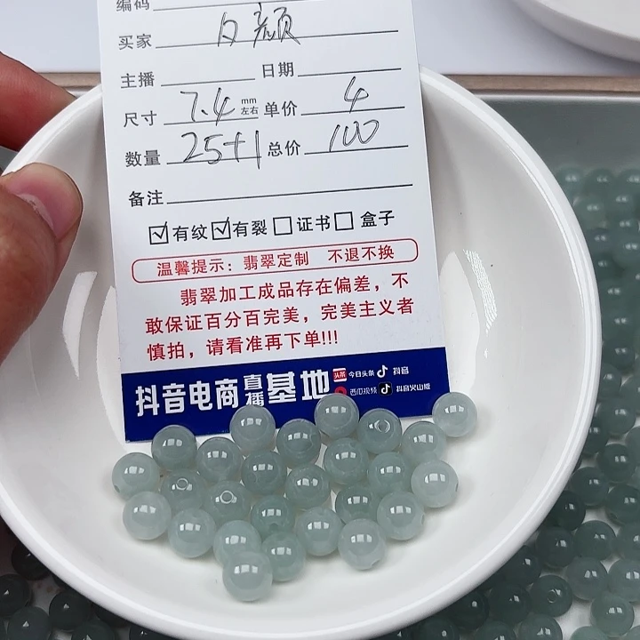 翡翠手链未镶嵌夕**?卡7.4