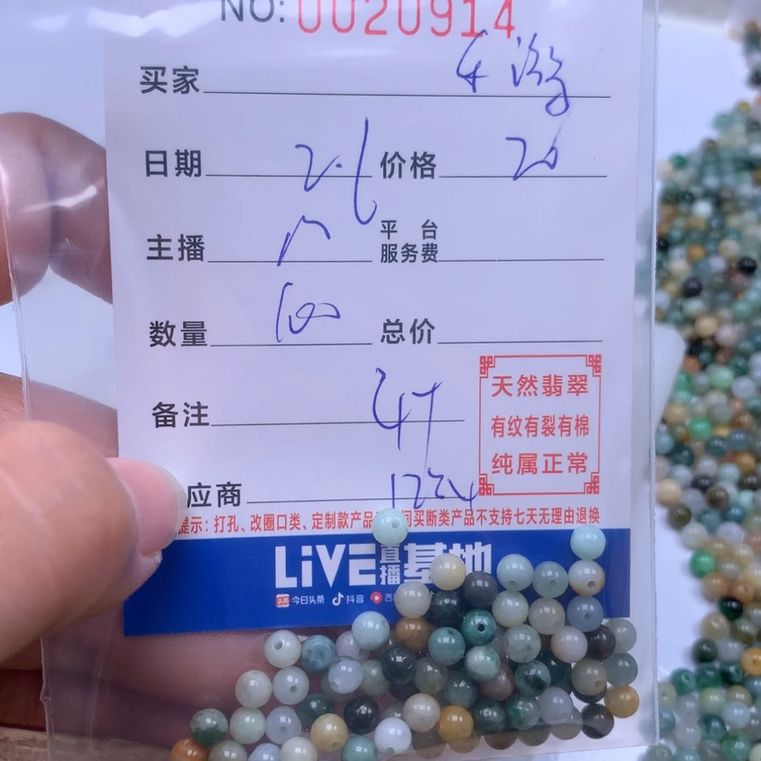 翡翠手链足铂镶嵌乐*劉