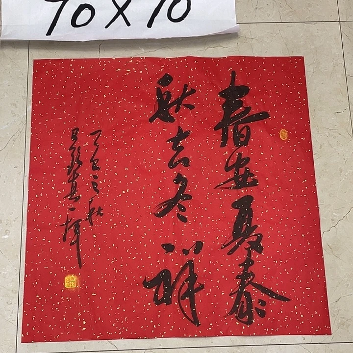 书法Lvqinzhenshufa
