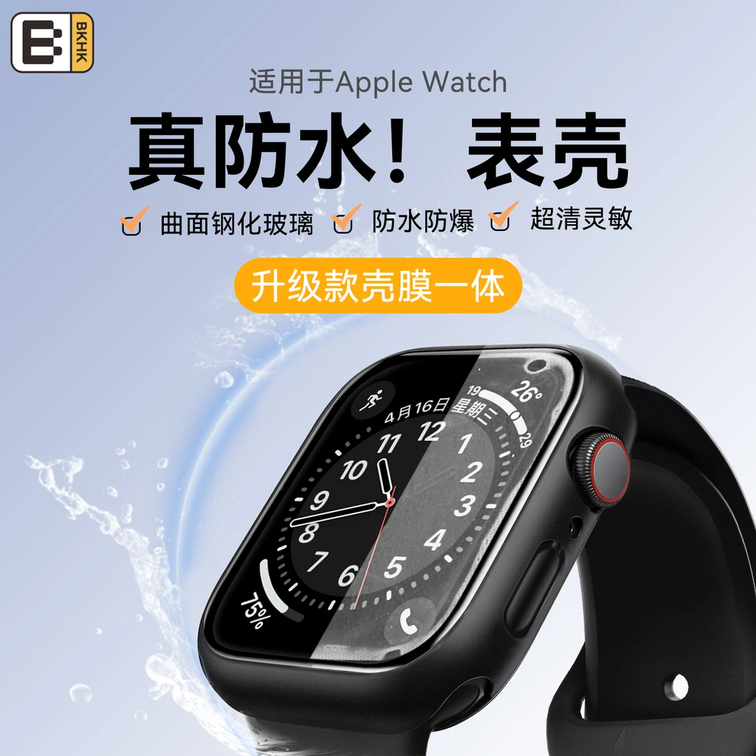 适用苹果手表iwatch S10表壳9防水壳膜一体8超薄防摔7保护套ultra