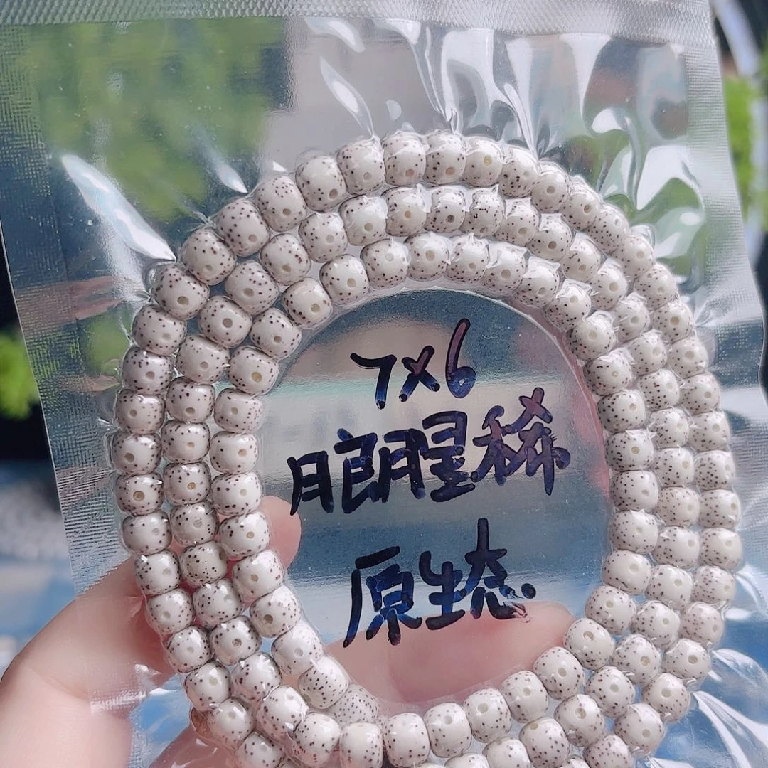 扁***言把件星月菩提星月