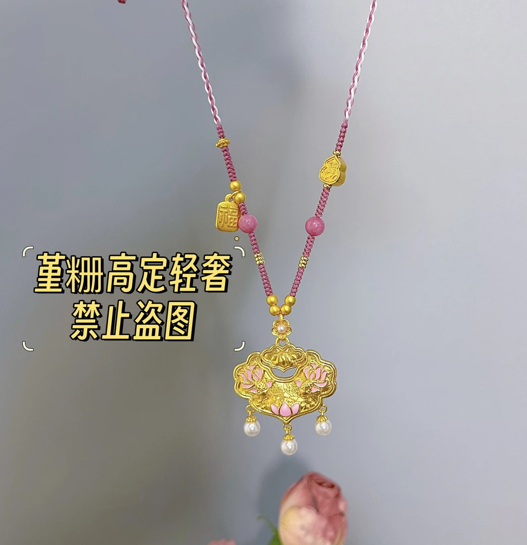 合金手链 粉锦鲤锁配粉绳项链