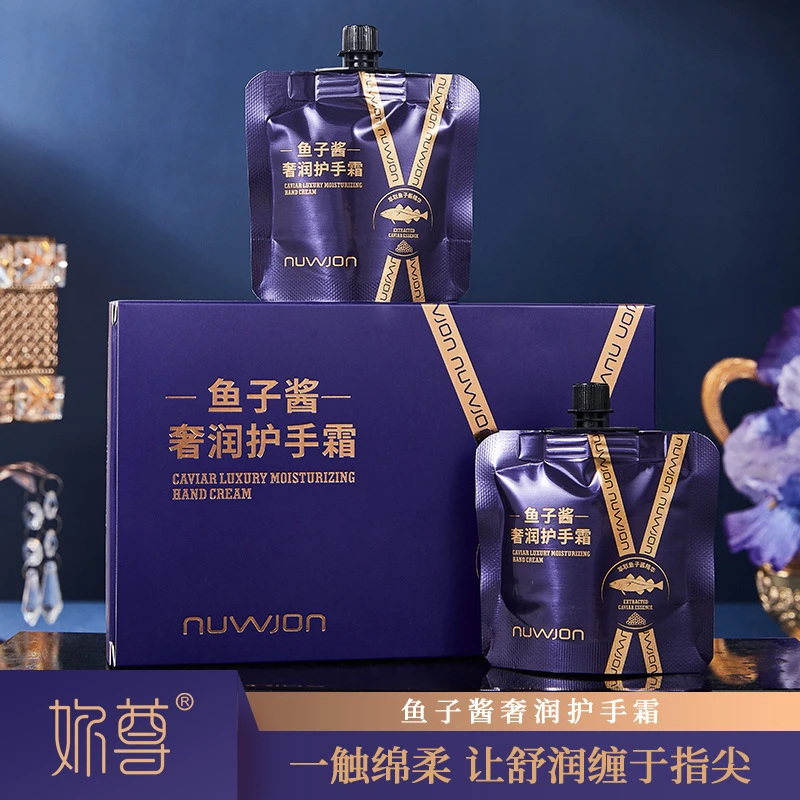 鱼子酱香水型护手霜四季留香补水保湿水润持久香氛便携式礼盒装