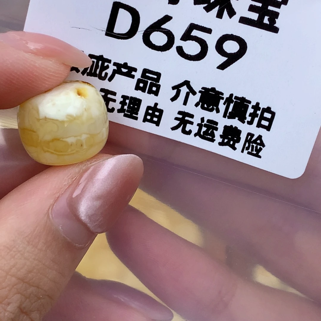未镶嵌琥珀珠宝奇石14