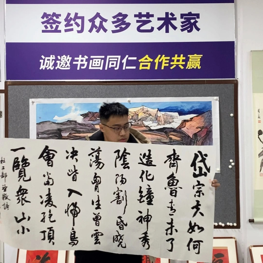 书法沈老师书法作品