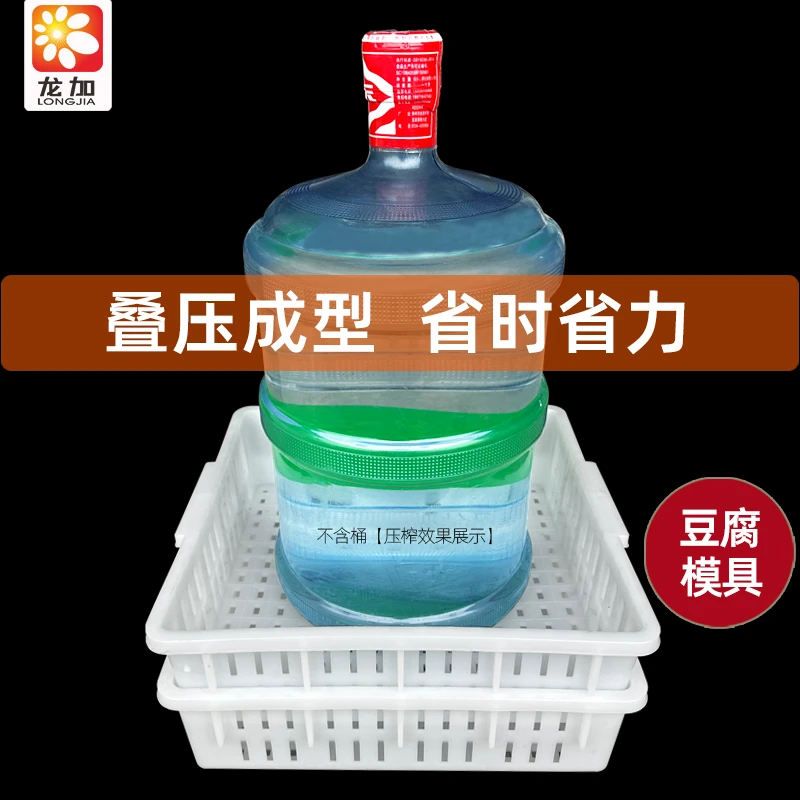 做老豆腐模具塑料豆腐筐加厚家用商用豆制品模具白水豆腐框叠压筐