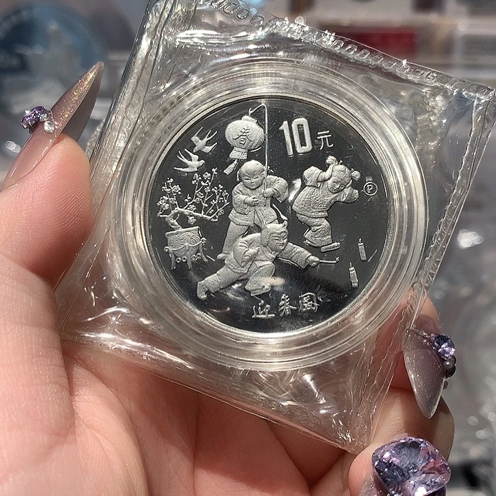 纯银97迎春银币31克带证书