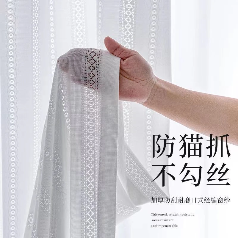 【4】日式镂空隔热防晒白纱帘透光不透人用于客厅卧室飘窗窗帘窗纱