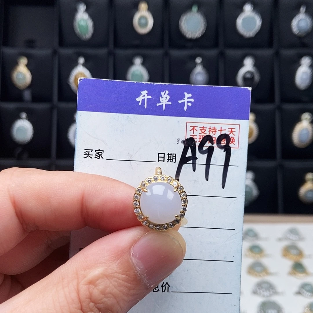 翡翠未镶嵌戒指戒指