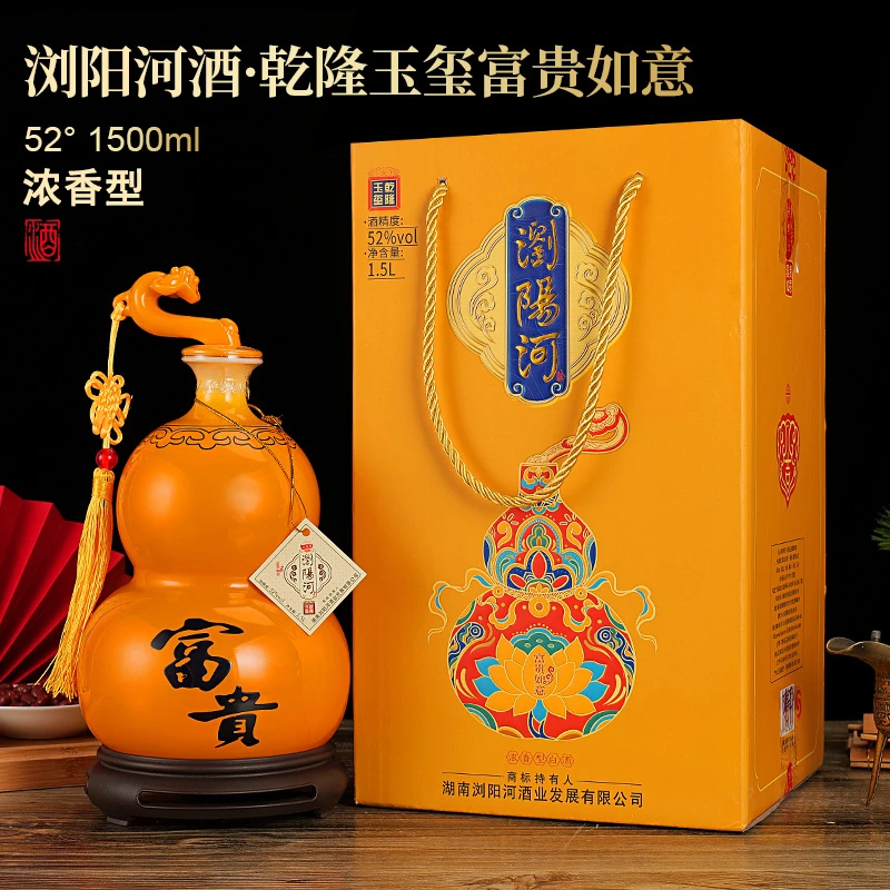 浏阳河酒浏阳河富贵浓香型白酒52度三斤装加摆件送人送礼52度