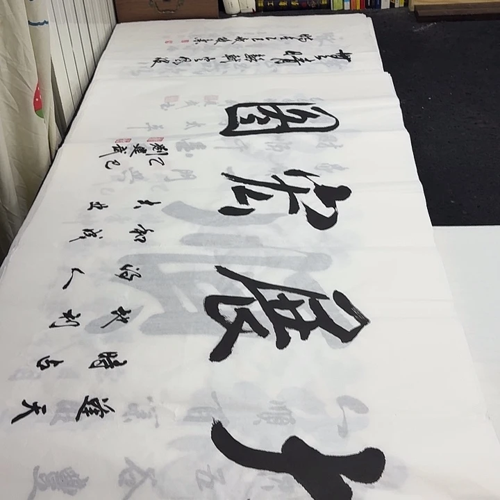 书法老师精品行书