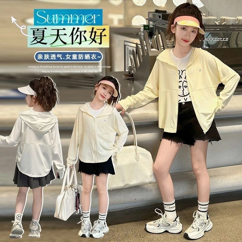女童冰丝防晒夏季薄款2025新款女孩大童透气防紫外线防晒外套