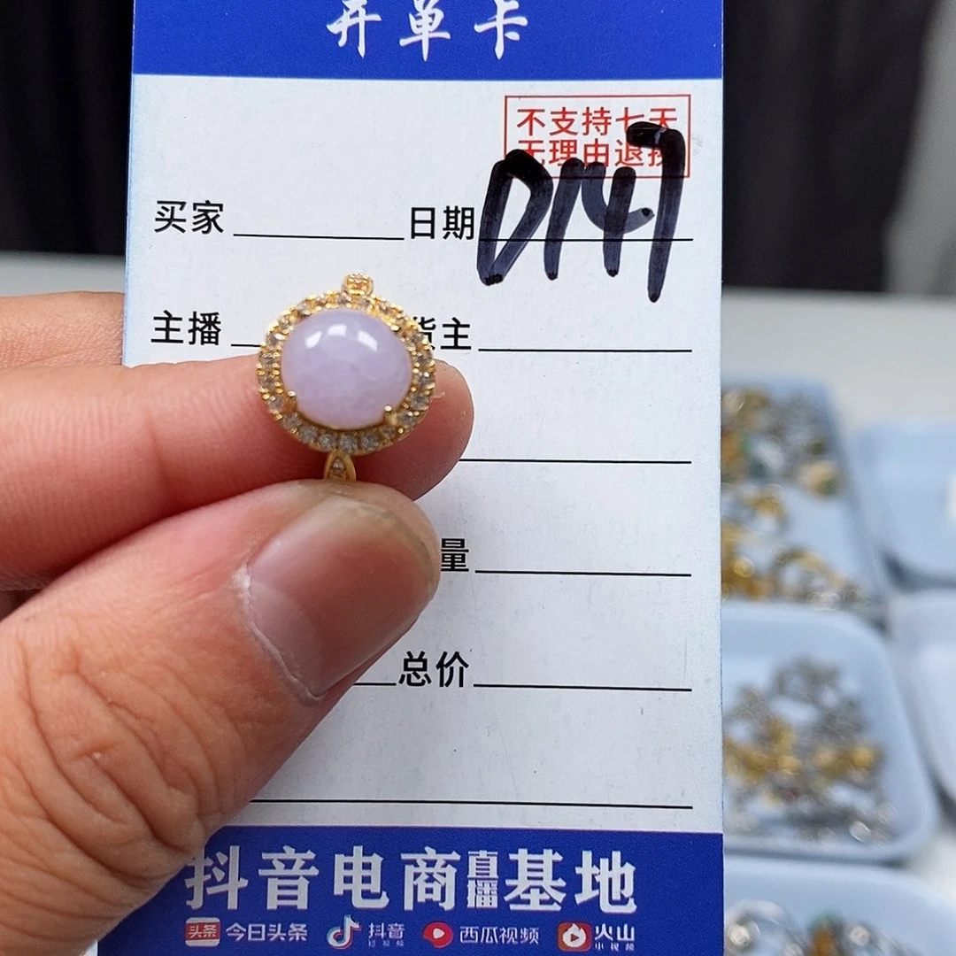 翡翠戒指未镶嵌戒指